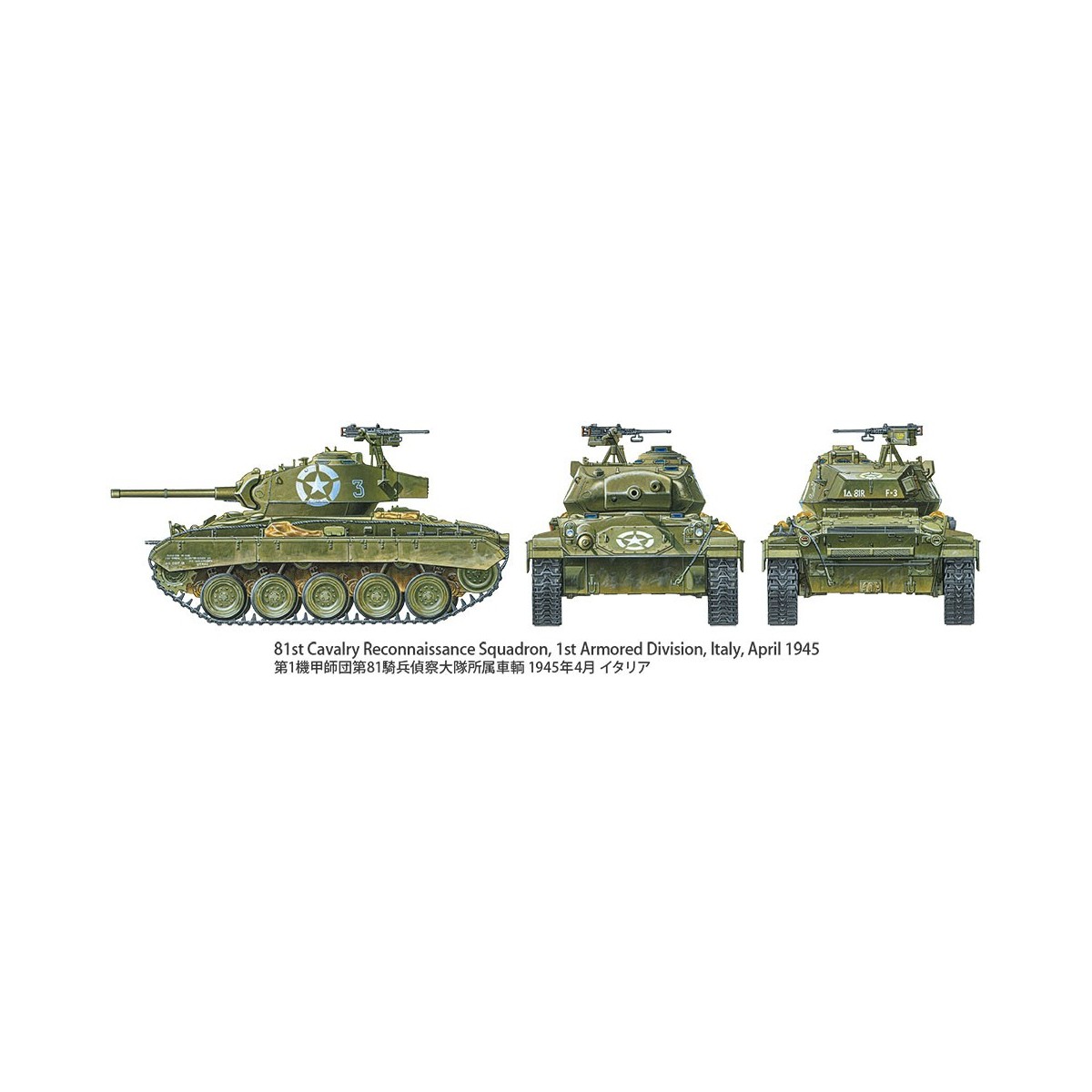 Maquette char léger U.S. M24 Chaffee European Theater 1/35 Tamiya 3... Maquette char léger U.S. M24 Chaffee European Theater 1/35 Tamiya 3...